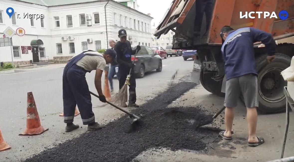 В Истре в очередной раз залатали опасные дорожные выбоины