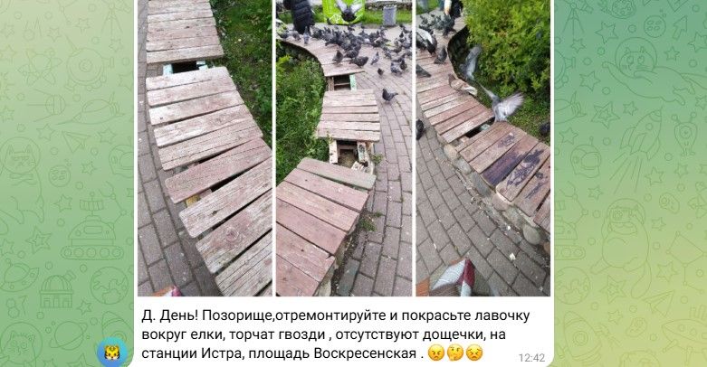 станция лавки истра.jpg