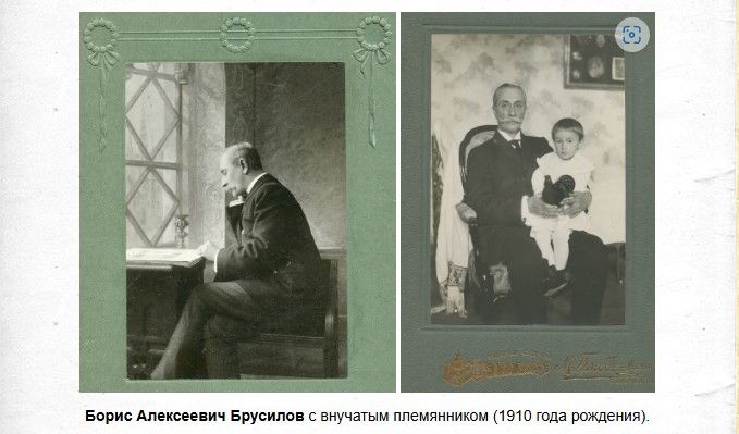 брусилов и племянник.jpg брусилов и племянник.jpg