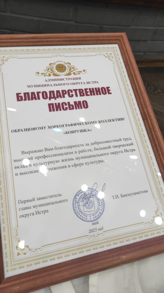 диплом одаренные дети.jpeg