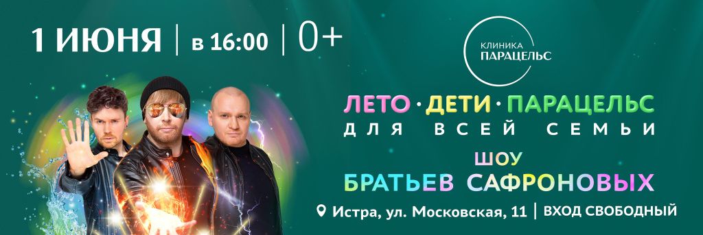 МЦ ДМЦ Сафроновы.jpg