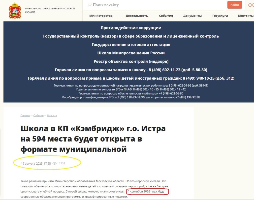 школа.jpg