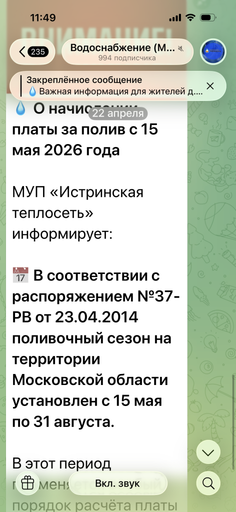 image-23-04-26-11-49.png
