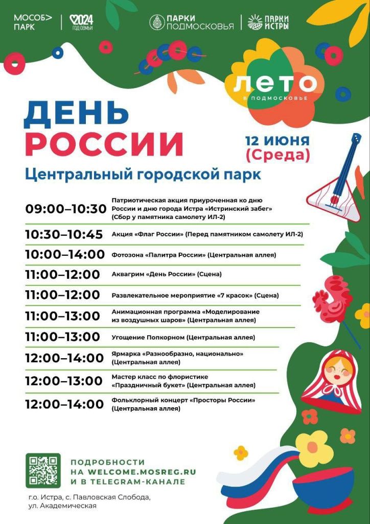 центр парк.jpg