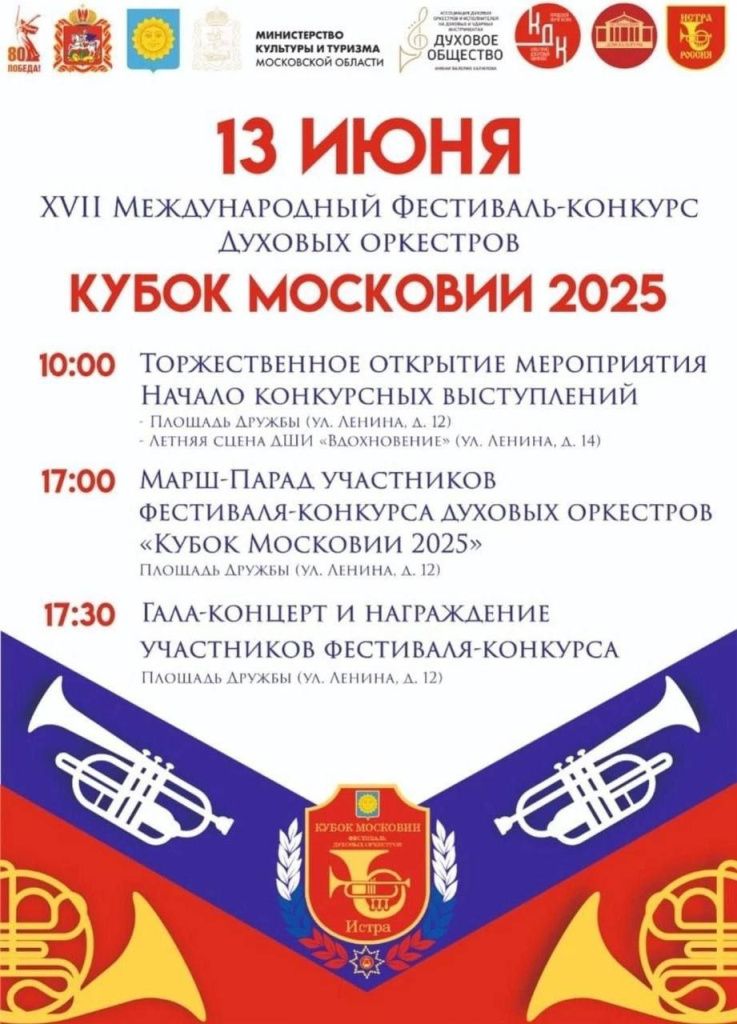 фест духовые.jpg