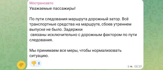 мострансавто ответ.jpg