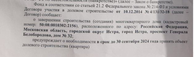 уведомление о постройке.jpg