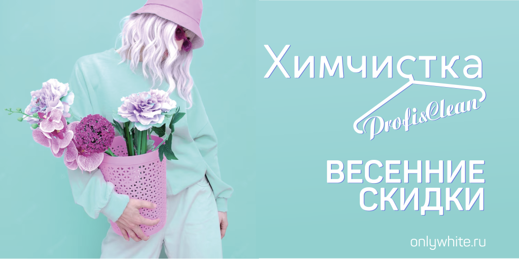 химчистка сайт_Монтажная область 1.png химчистка сайт_Монтажная область 1.png