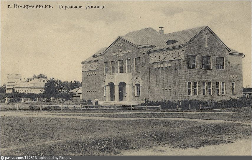 172816 Воскресенск на Истре. Городское училище.jpg