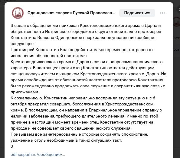 храм дарна.jpg