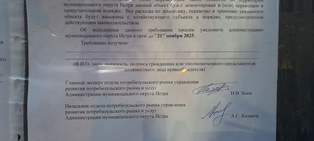 photo_2025-11-01_11-08-10 (2).jpg