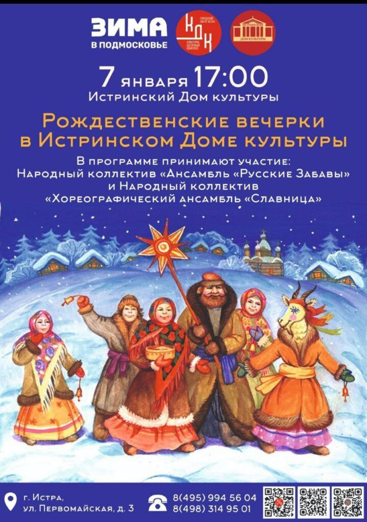 Рождественский концерт.jpg