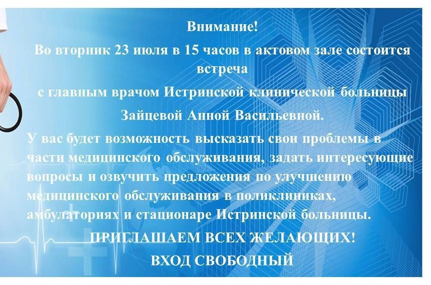 обьява главврач.jpg