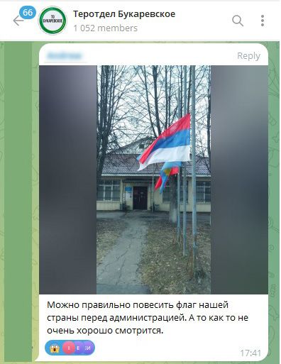 Флаг наоборот.jpg