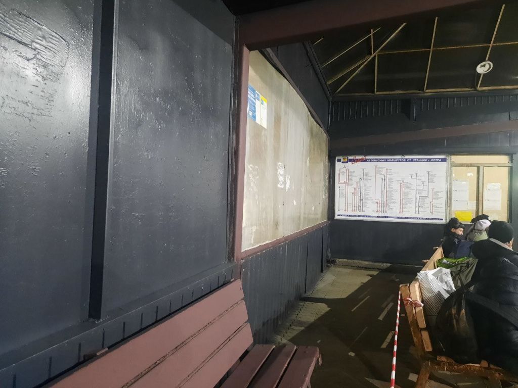 станция истра расписание.jpg