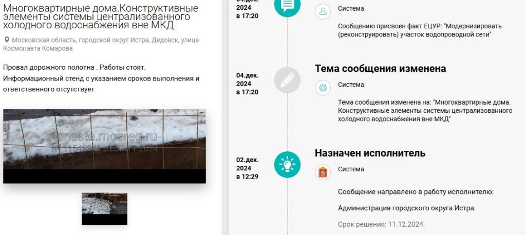 ремонт провала.jpg ремонт провала.jpg