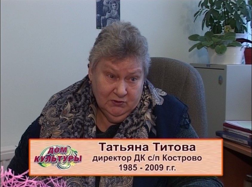 ТИтова.jpg