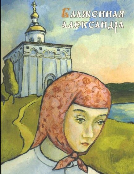 скрин Александра.jpg скрин Александра.jpg