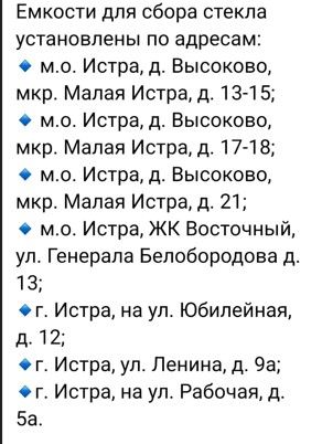 баки для стекла.jpg