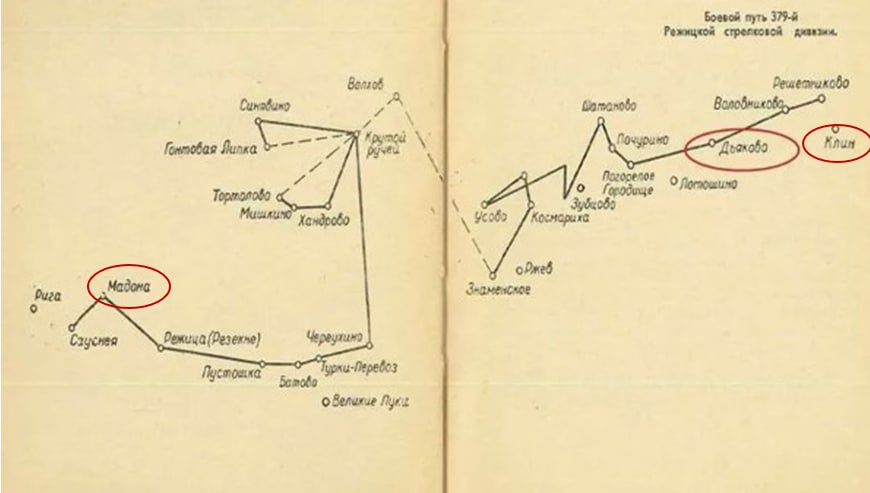 фото 2 путь дивизии.jpeg