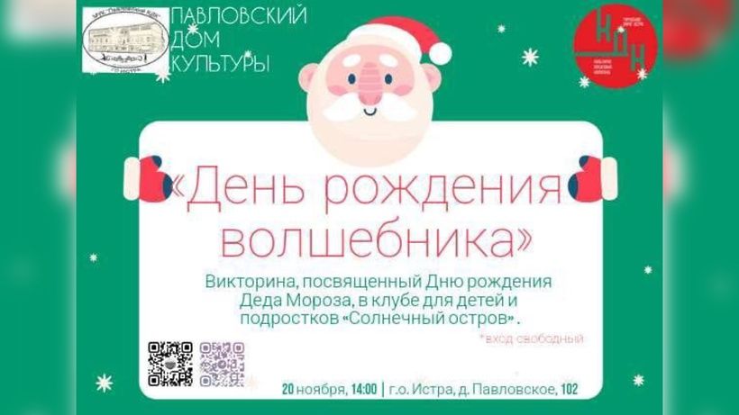 Павловский ДК.jpg