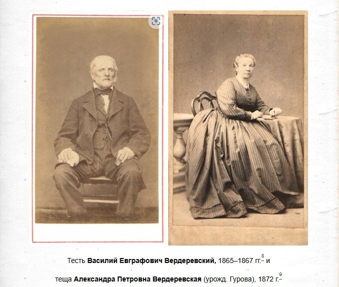 Тесть и теща.jpg Тесть и теща.jpg