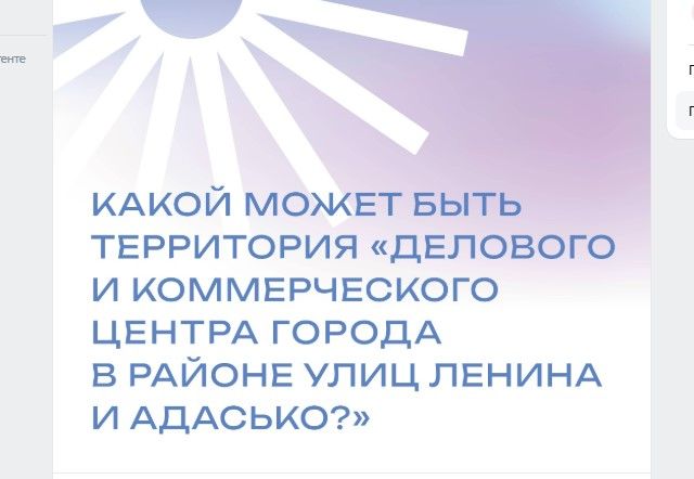 опрос Адасько.jpg