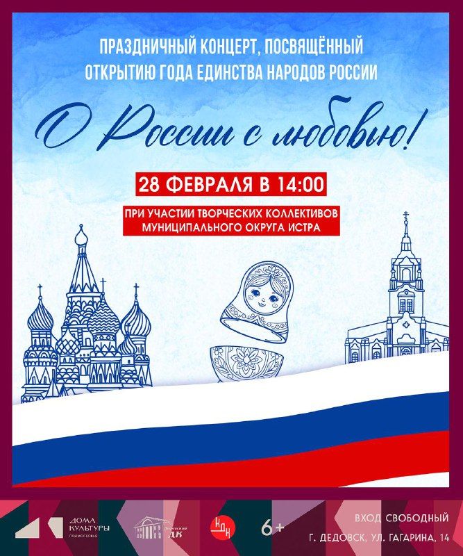 концерт дедовск.jpg концерт дедовск.jpg