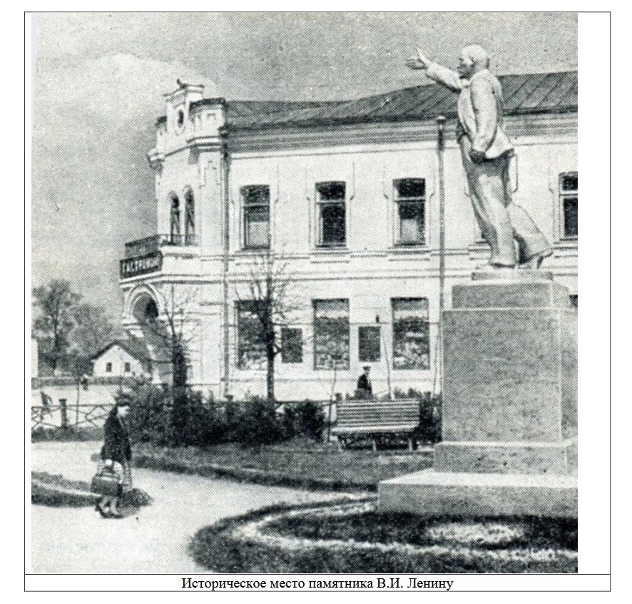 ленин история.jpg
