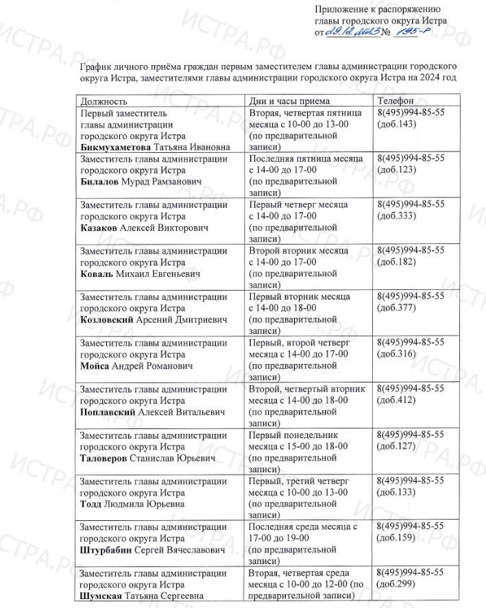 659d0de965f38_glava priem.jpg