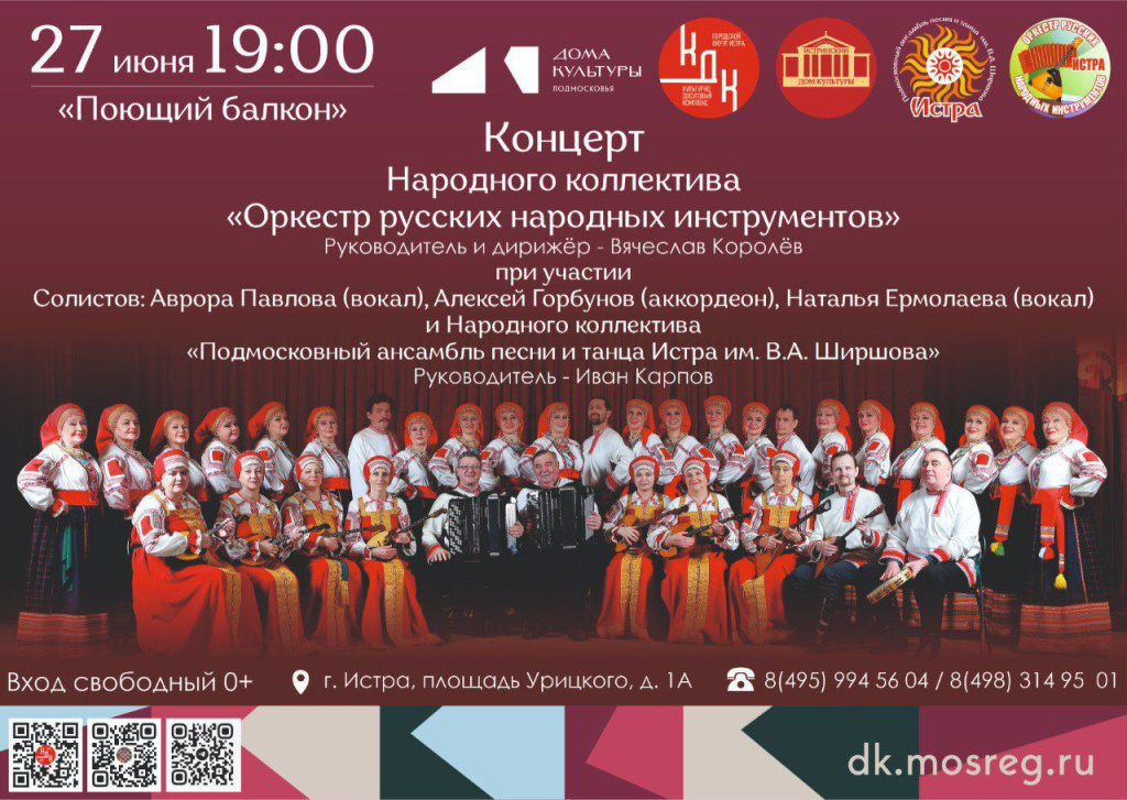 концерт ширшова.jpeg