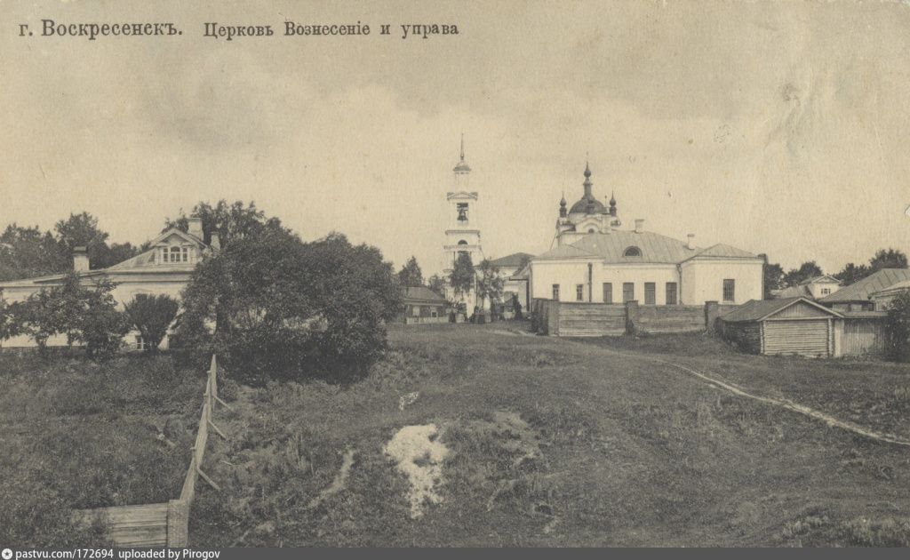 172694 Воскресенск на Истре. Церковь Вознесение и управа.jpg