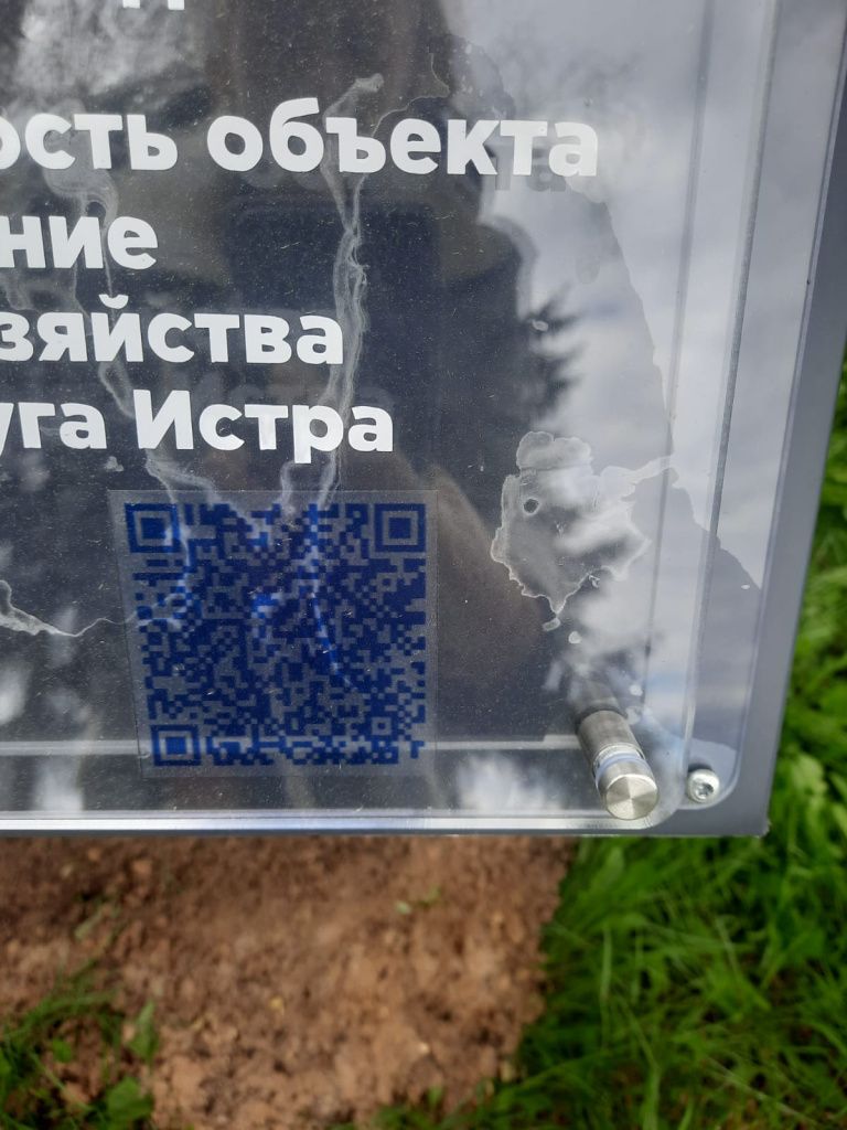 мемориальная табличка 2.jpg