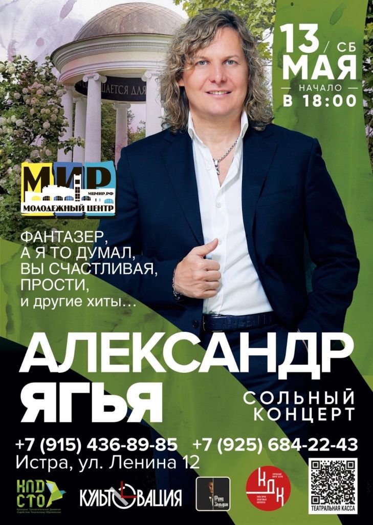 Афиша Мир.jpg