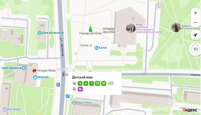 Screenshot 2026-01-14 at 11-47-08 О наименованиях автобусных остановочных пунктов в Истре-1.pdf.png