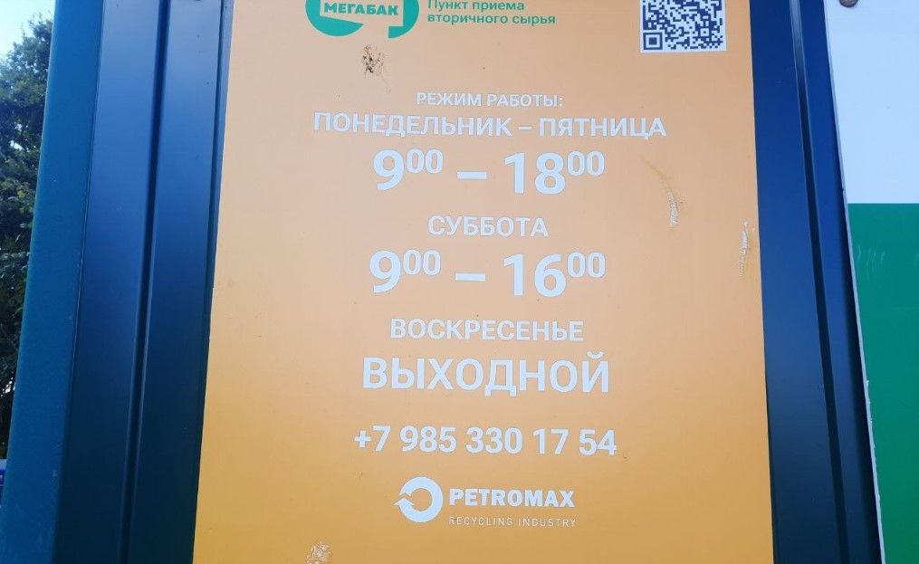 график мегабак.jpg график мегабак.jpg