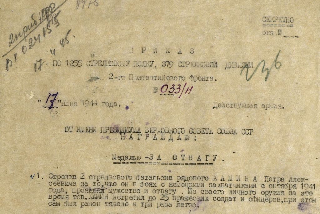 фото № 3 приказ .jpg