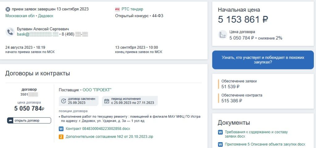 ремонт мфц.jpg