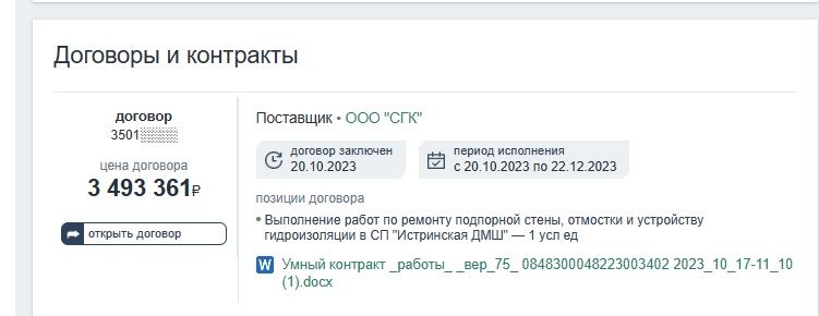 музыкалка.jpg