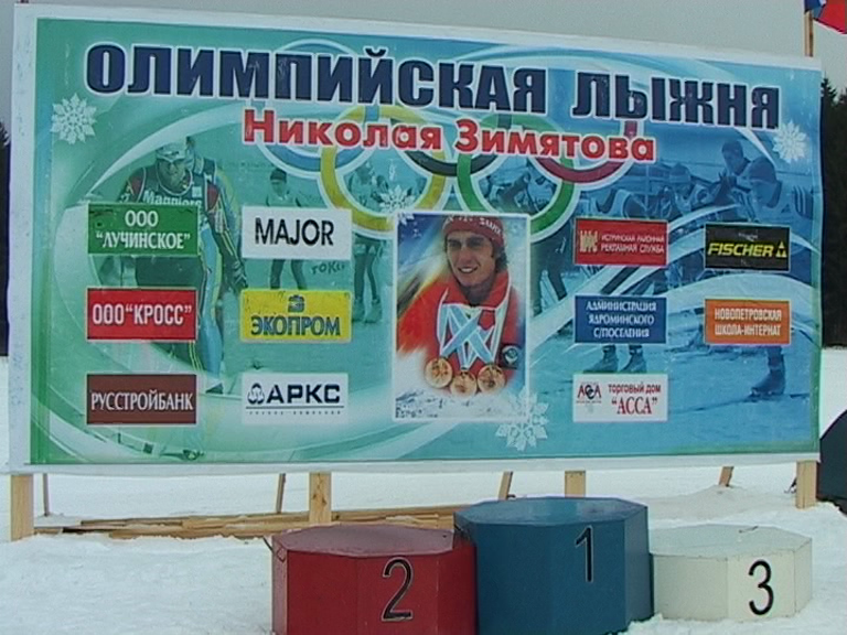 Зимятов лыжи чемпион 4.png