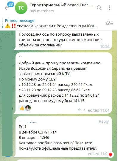 чат.jpg
