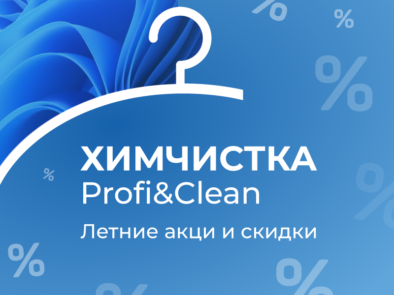 Химчистка-Истра-РФ.png Химчистка-Истра-РФ.png