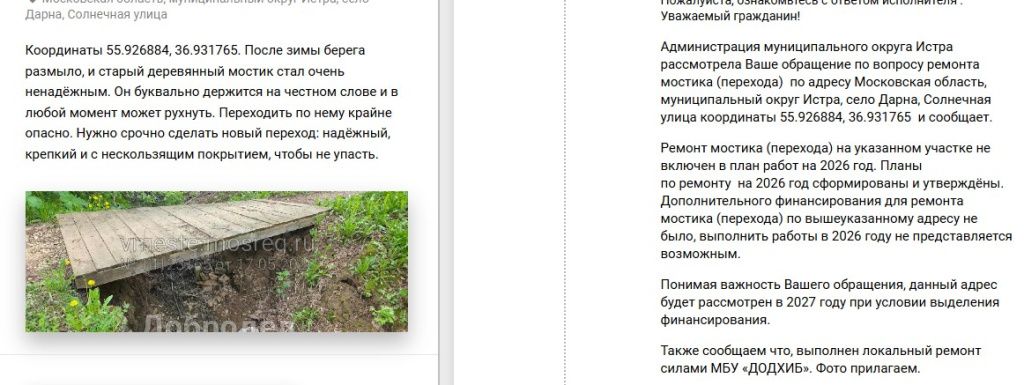 Screenshot_1025.jpg