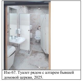 туалет у алтаря.jpg туалет у алтаря.jpg