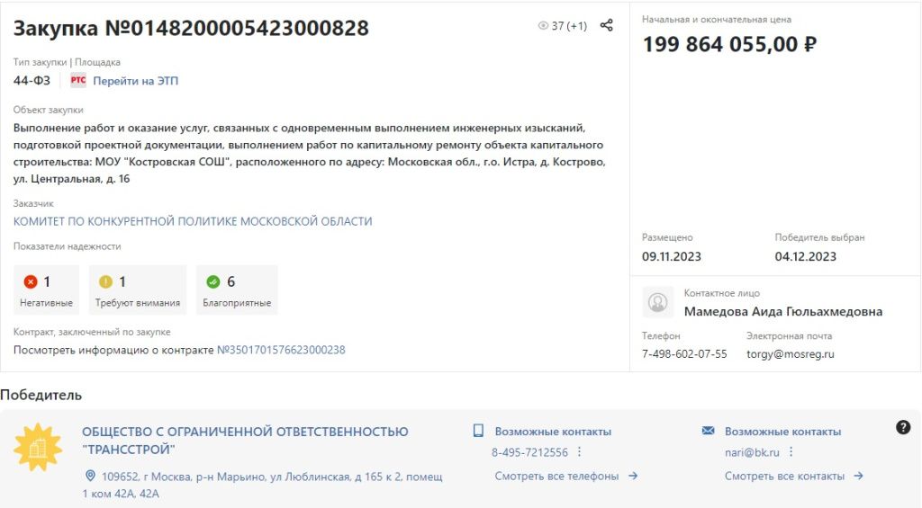 тендер.jpg