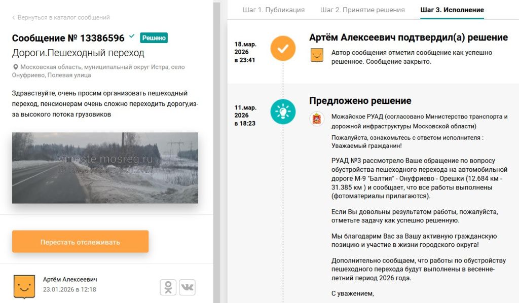 Screenshot_9.jpg