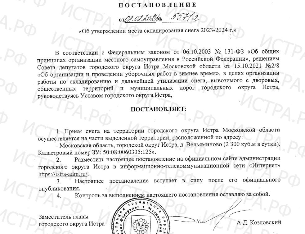65cb2487249eb_sneg vyvoz.jpg