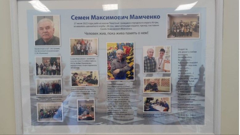 стенд мамченко.jpg