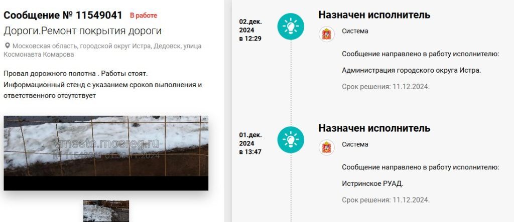 провал дедовск.jpg провал дедовск.jpg