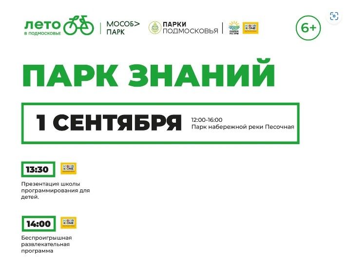 парк песочная.jpg